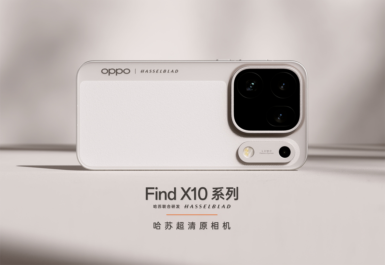 Find X10 系列